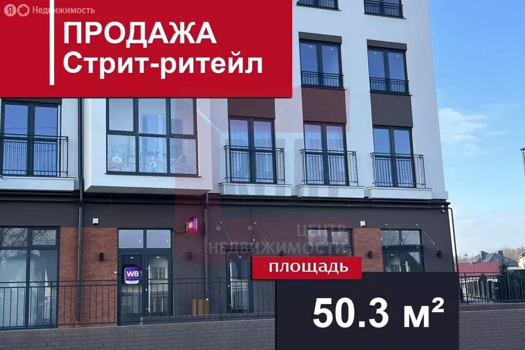 Помещение свободного назначения (50.3 м) - Фото 1