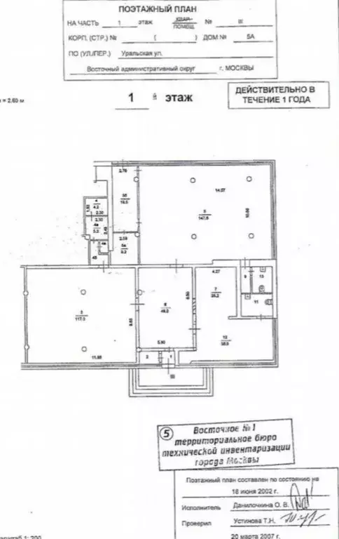 помещение свободного назначения в москва уральская ул, 5а (441 м) - Фото 1