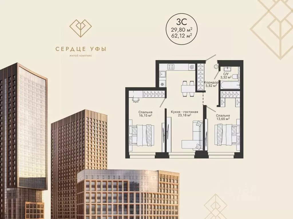 3-к кв. Башкортостан, Уфа Сердце Уфы жилой комплекс (62.12 м) - Фото 1