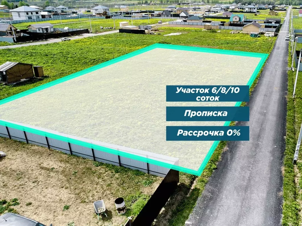 Участок в Московская область, Домодедово Белые Столбы мкр,  (15.0 ... - Фото 1