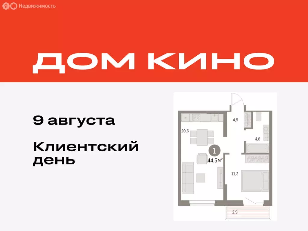1-комнатная квартира: Курган, жилой район Центральный, ЖК Дом Кино ... - Фото 0