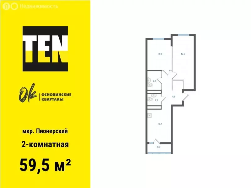 2-комнатная квартира: Екатеринбург, улица Учителей, 33 (59.5 м) - Фото 0