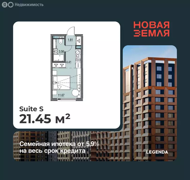 Квартира-студия: Санкт-Петербург, ЖК Новая Земля (21.45 м) - Фото 0