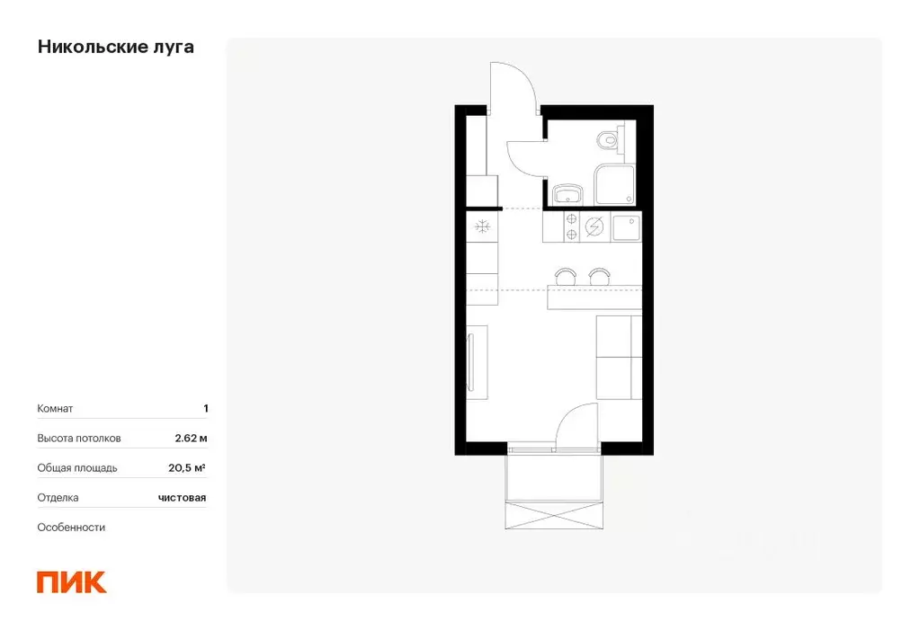 студия москва никольские луга жилой комплекс (20.5 м) - Фото 0