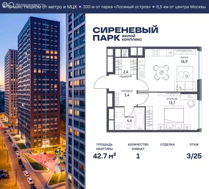 1-комнатная квартира: Москва, Тагильская улица, 2к1 (42.7 м) - Фото 1