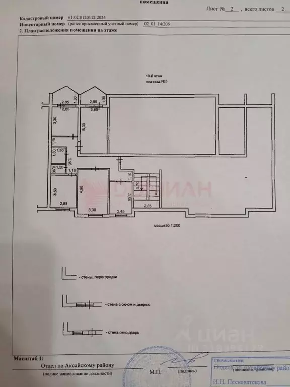 4-к кв. Ростовская область, Аксай ул. Вартанова, 20 (79.2 м) - Фото 0