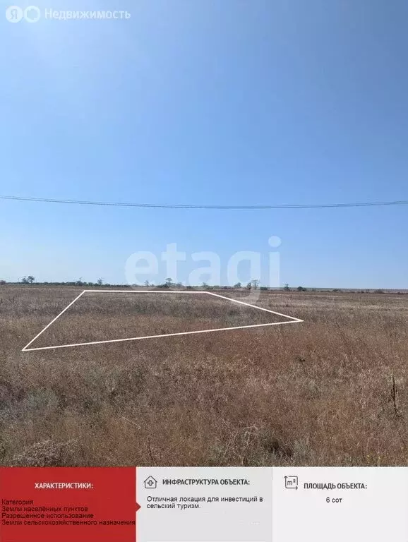 Участок в Черноморский район, село Окунёвка (6 м) - Фото 1