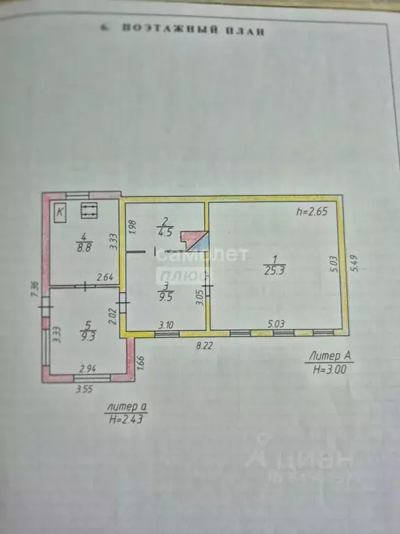 Дом в Калужская область, Дзержинский район, Дворцы с/пос, д. Обухово ... - Фото 2