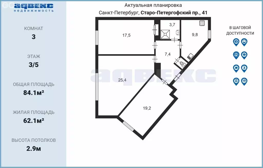 3-комнатная квартира: Санкт-Петербург, Старо-Петергофский проспект, 41 ... - Фото 1