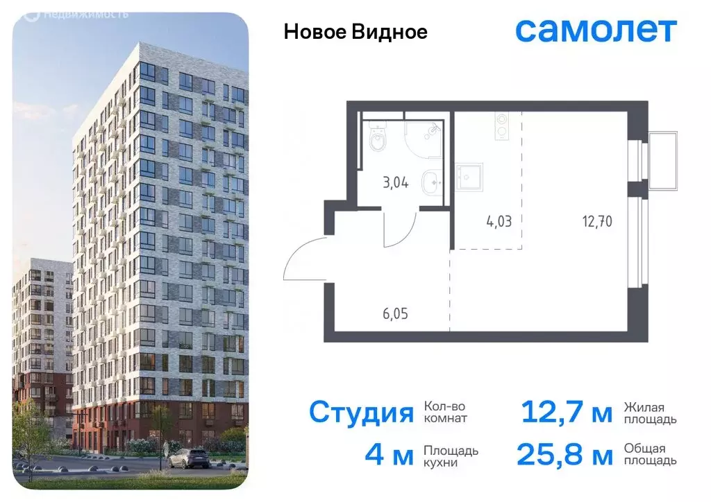 Квартира-студия: Ленинский городской округ, ЖК Новое Видное, 13.1 ... - Фото 0