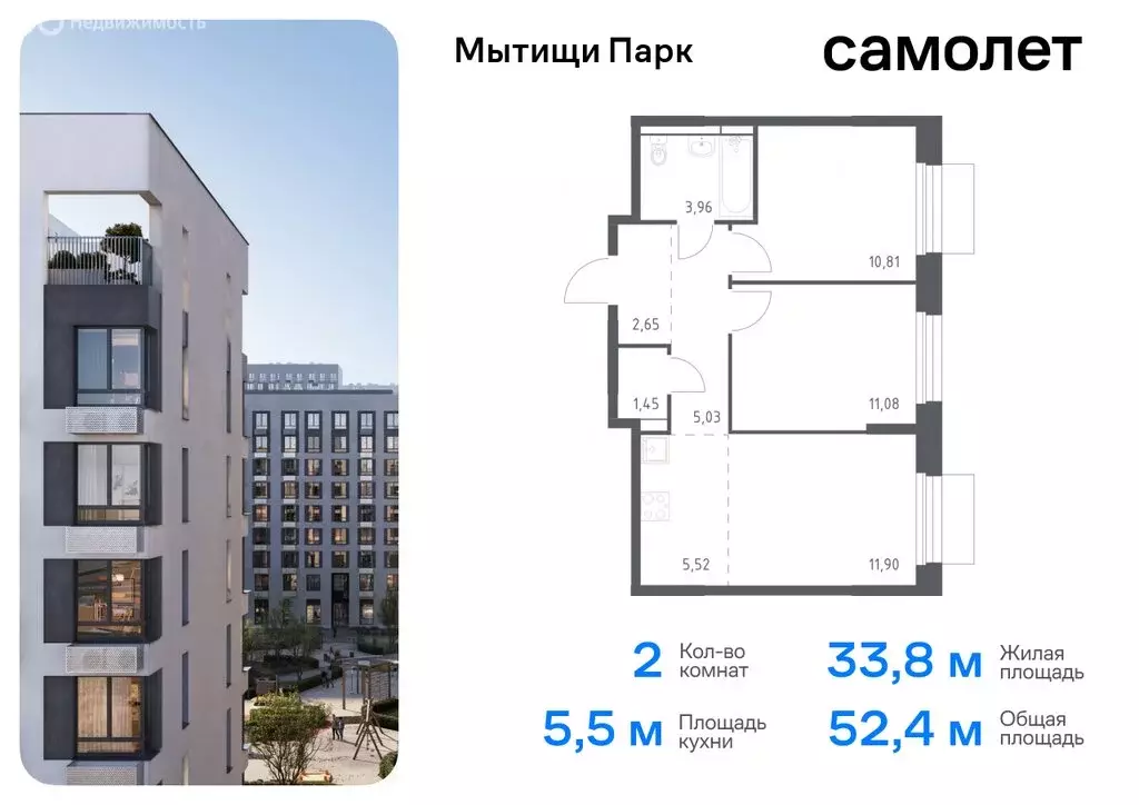 1-комнатная квартира: Мытищи, жилой комплекс Мытищи Парк, к5 (34.1 м) - Фото 0