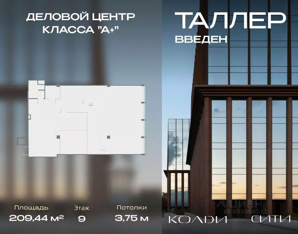 Офис в Москва проезд Жуков, вл8 (209 м) - Фото 1