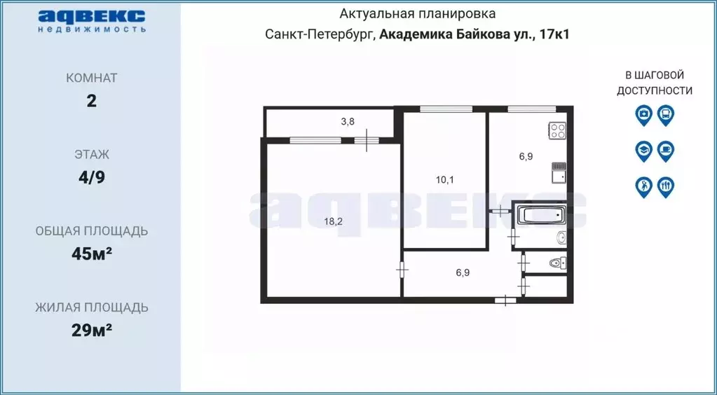 2-к кв. Санкт-Петербург ул. Академика Байкова, 17К1 (45.0 м) - Фото 1