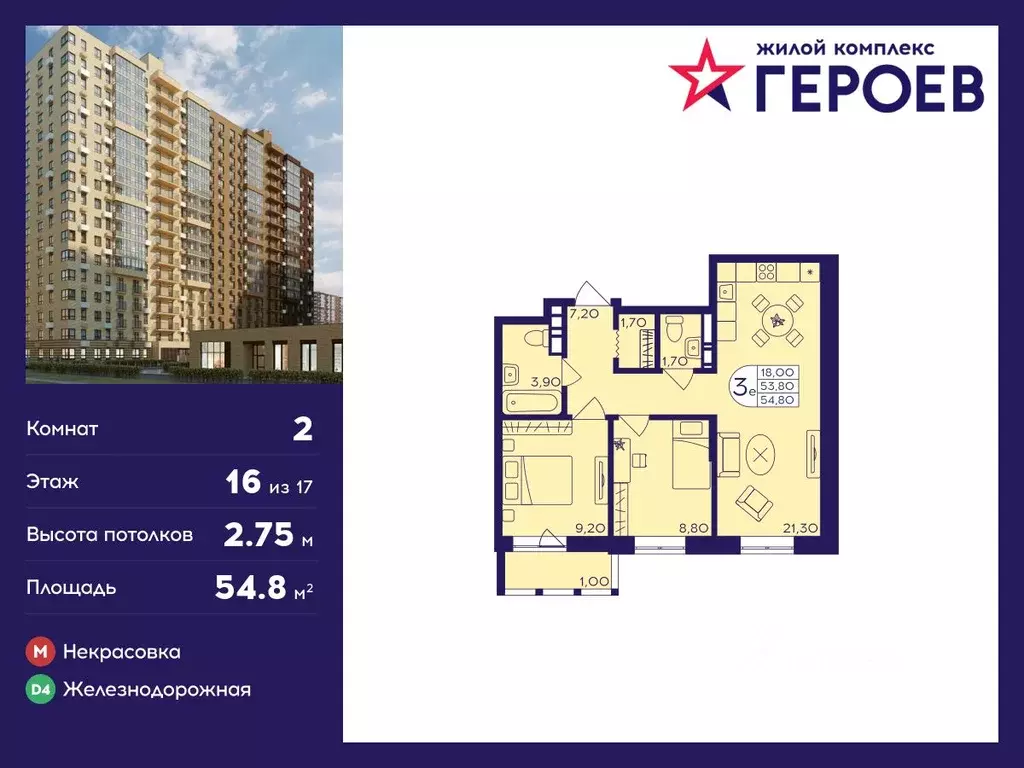 2-к кв. Московская область, Балашиха Железнодорожный мкр, Центр-2 мкр, ... - Фото 0