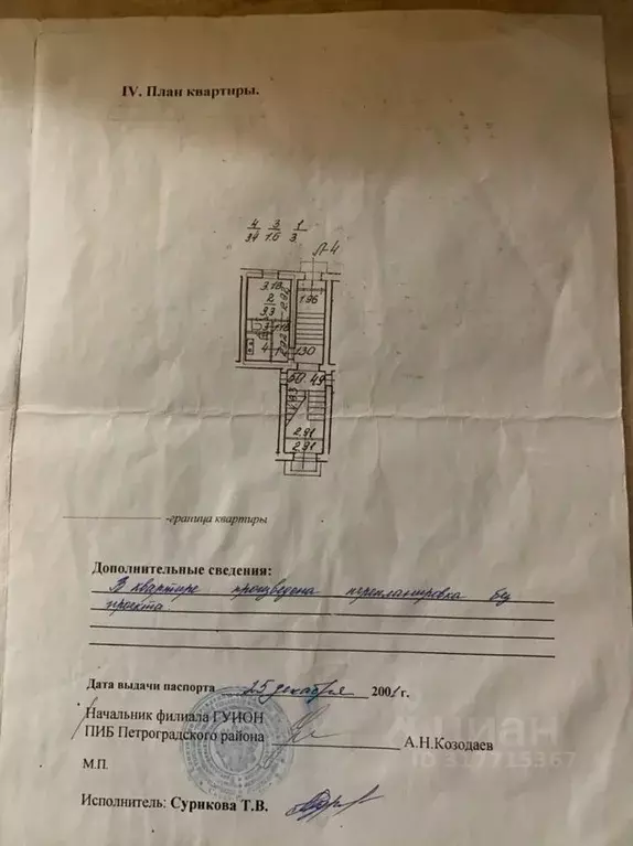 1-к кв. Санкт-Петербург ул. Воскова, 2 (18.0 м) - Фото 0