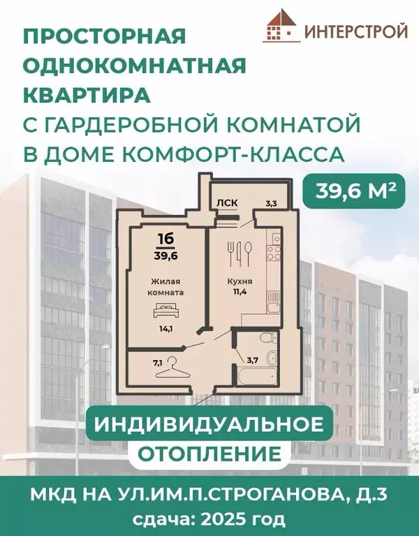 Продаётся 1-к квартира, 39.6 м - Фото 0