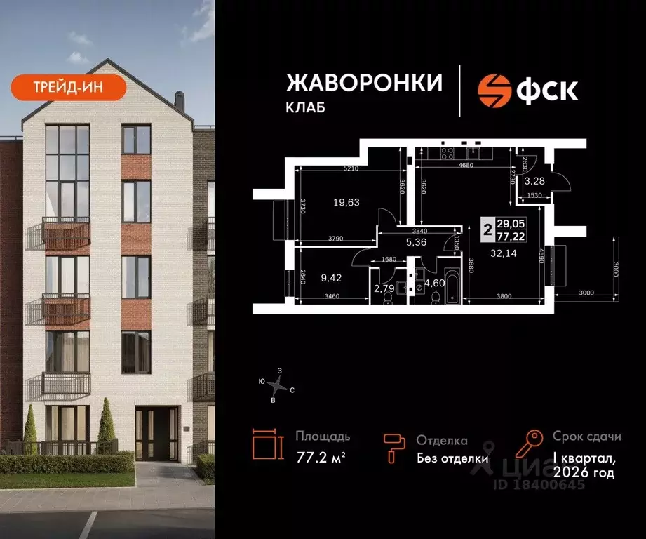 3-к кв. Московская область, Одинцовский городской округ, д. Митькино ... - Фото 0