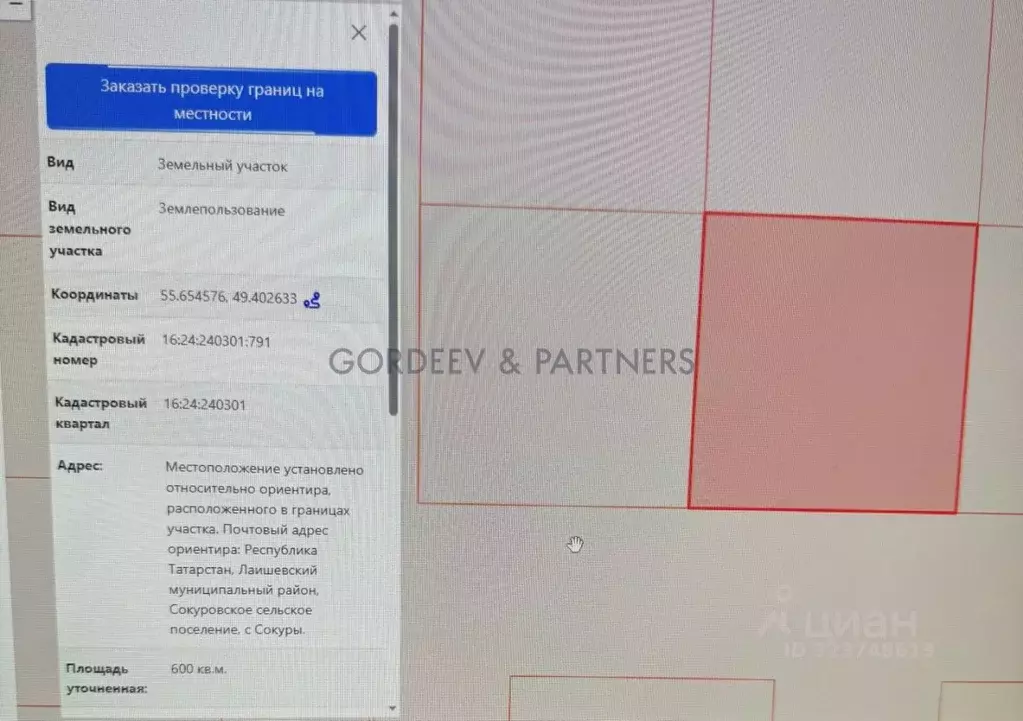 Участок в Татарстан, Лаишевский район, с. Сокуры  (6.0 сот.) - Фото 1