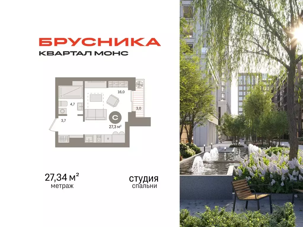 Квартира-студия: Москва, Огородный проезд, 20 (27.34 м) - Фото 0
