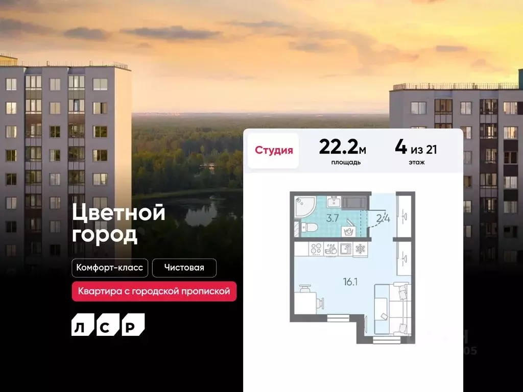 Студия Санкт-Петербург Ручьи тер.,  (22.2 м) - Фото 0