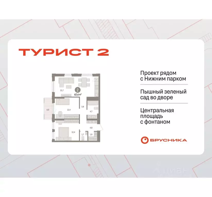 2-к кв. Липецкая область, Липецк пл. Петра Великого, 1 (67.39 м) - Фото 0