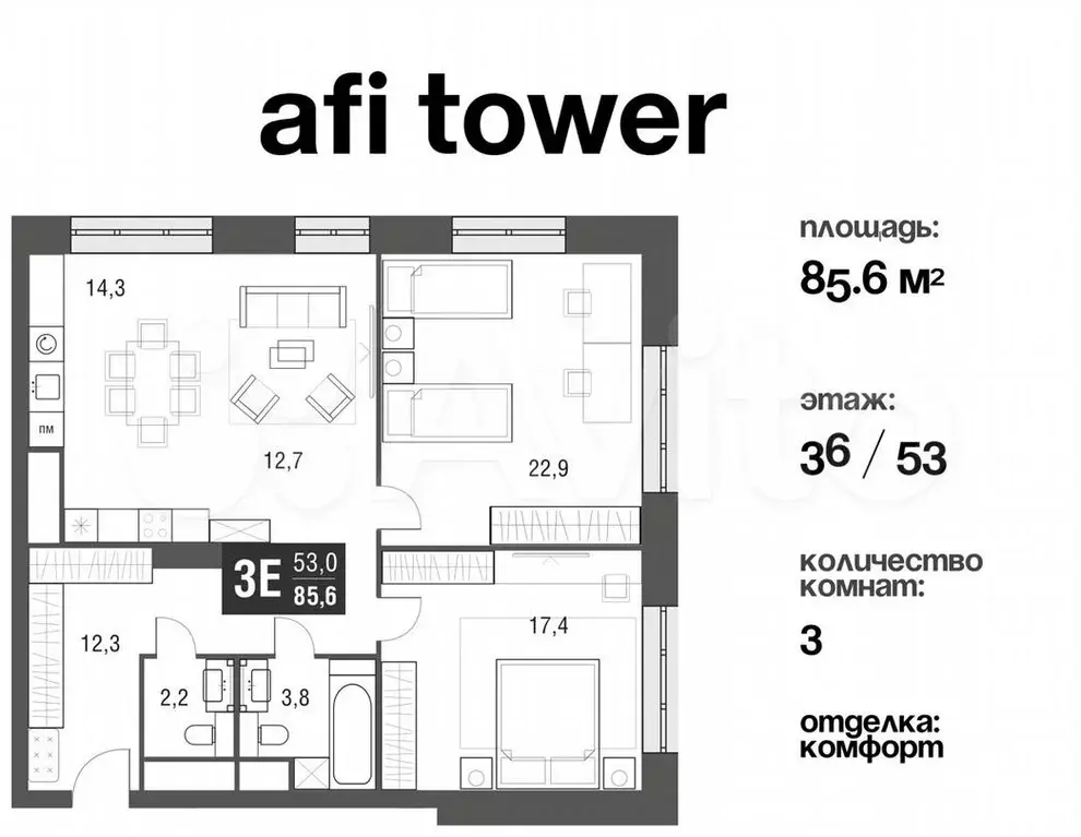 3-к. квартира, 85,1м, 38/53эт. - Фото 0