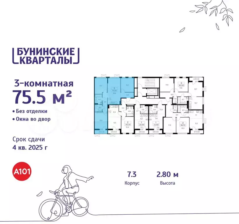 3-к. квартира, 75,5 м, 8/9 эт. - Фото 1