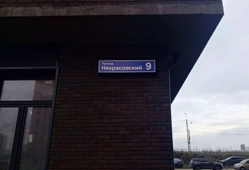 Помещение свободного назначения в Московская область, Люберцы Зенино ... - Фото 2