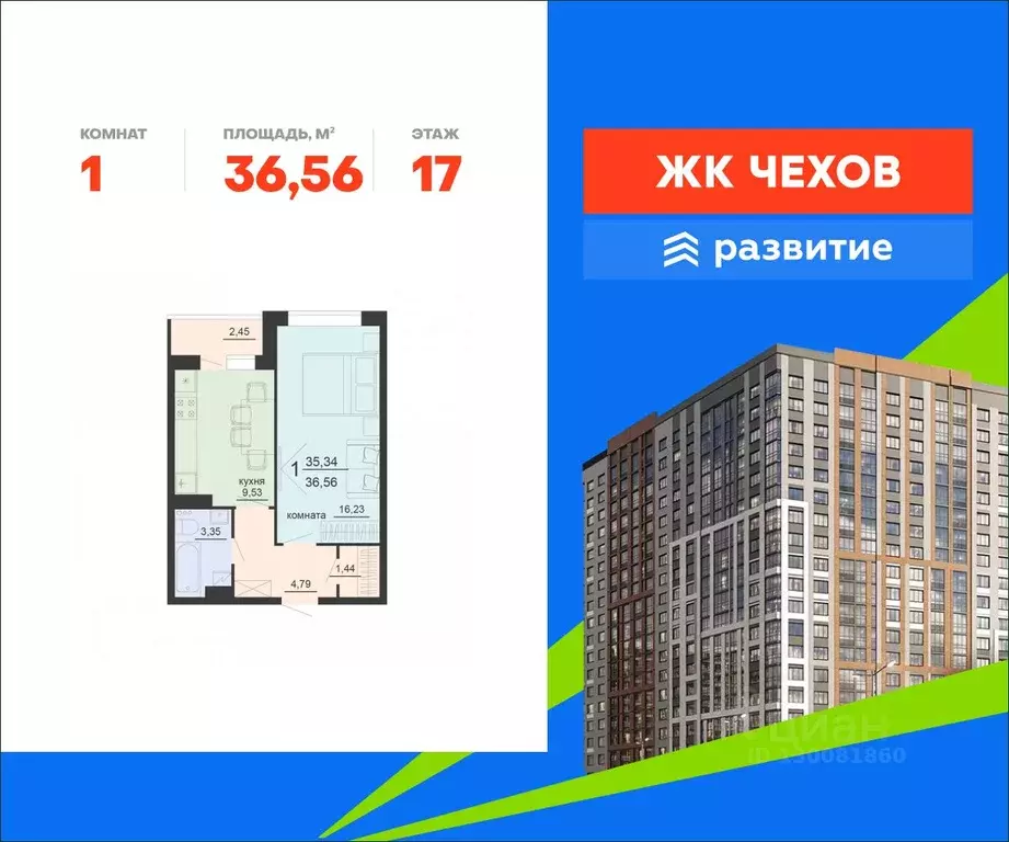 1-к кв. Воронежская область, Воронеж ул. Богдана Хмельницкого, 45А ... - Фото 1
