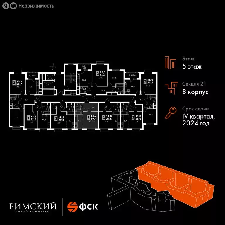 Квартира-студия: посёлок Развилка, Римский проезд, 13 (30.4 м) - Фото 1
