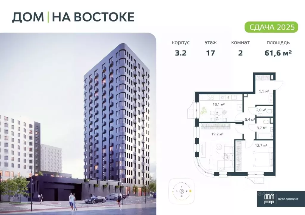 2-к кв. Приморский край, Владивосток Дом на Востоке жилой комплекс, ... - Фото 1