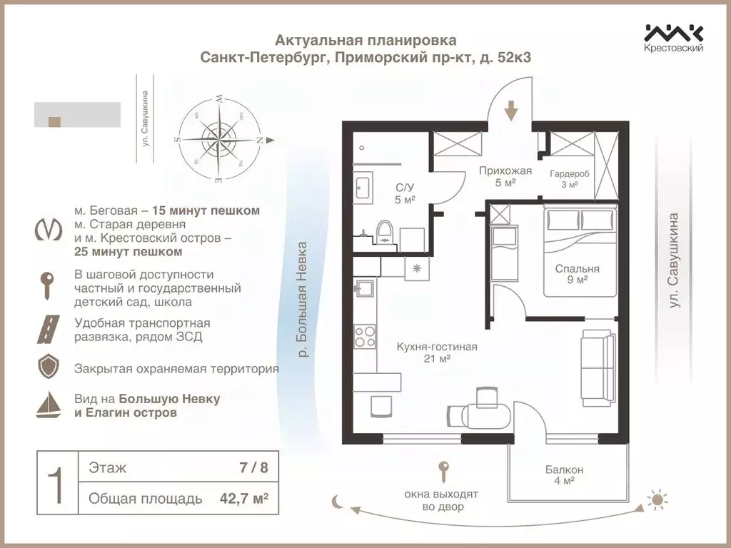 1-к кв. Санкт-Петербург Приморский просп., 52К3 (42.7 м) - Фото 1