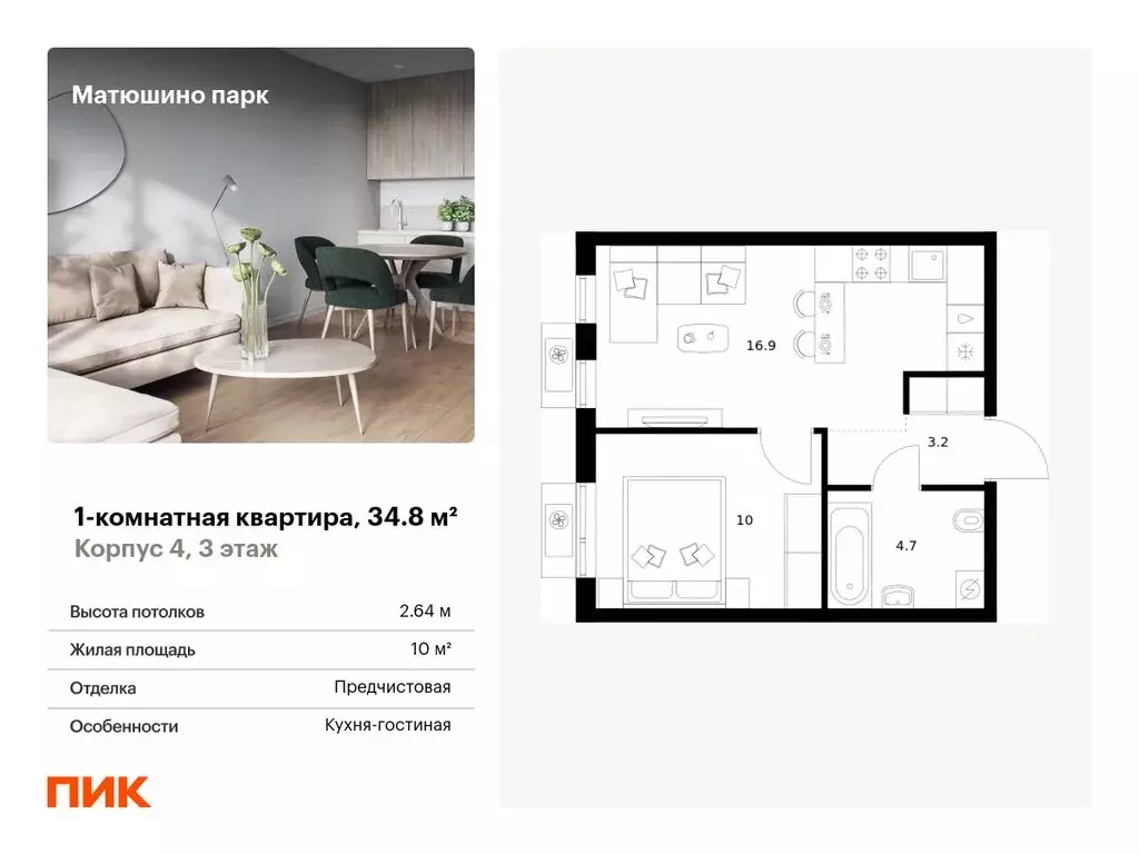 1-комнатная квартира: Республика Татарстан (Татарстан), Казань, ... - Фото 0