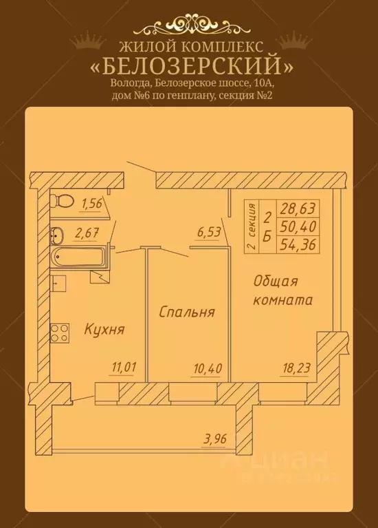 2-к кв. Вологодская область, Вологда Белозерское ш., 10А (54.36 м) - Фото 0