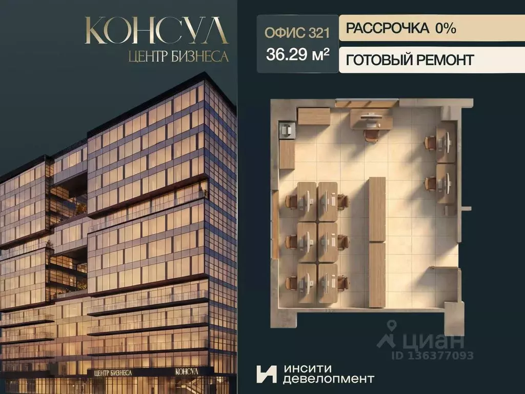 Офис в Краснодарский край, Краснодар Ставропольская ул., 19/1 (36 м) - Фото 1