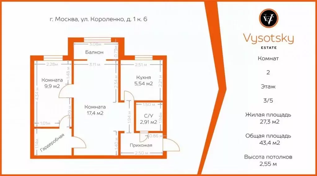 2-к кв. Москва ул. Короленко, 1К6 (43.4 м) - Фото 2