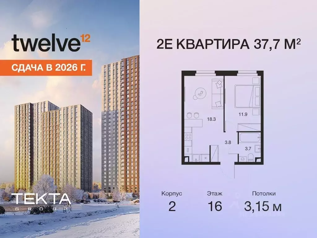 2-к кв. Москва  (37.7 м) - Фото 1