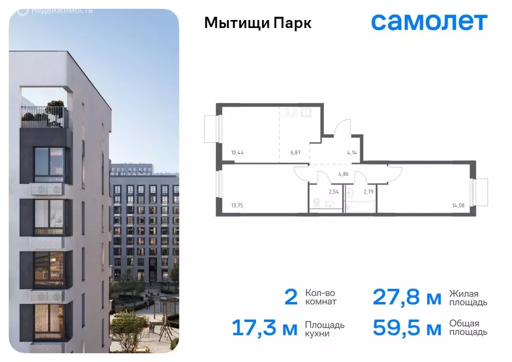 3-комнатная квартира: Мытищи, 1-й Стрелковый переулок, 5 (78.7 м) - Фото 0