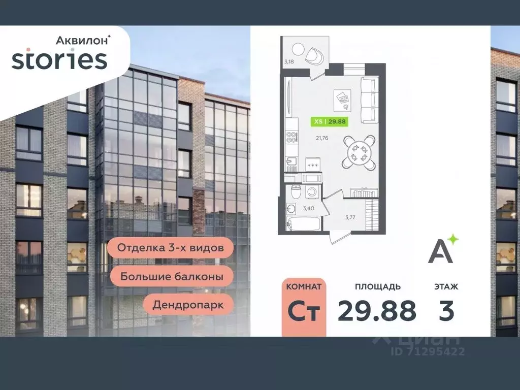 Студия Ленинградская область, Кудрово г. Всеволожский район, Заневское ... - Фото 0