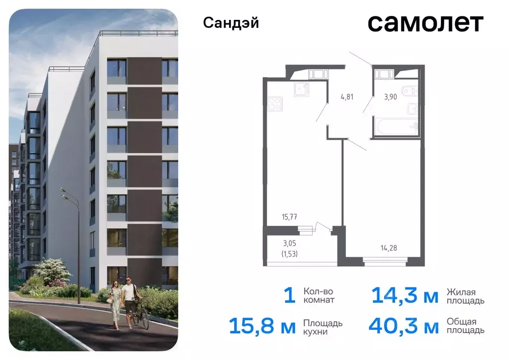 1-к кв. Санкт-Петербург Сандэй жилой комплекс, 7.2 (40.29 м) - Фото 0