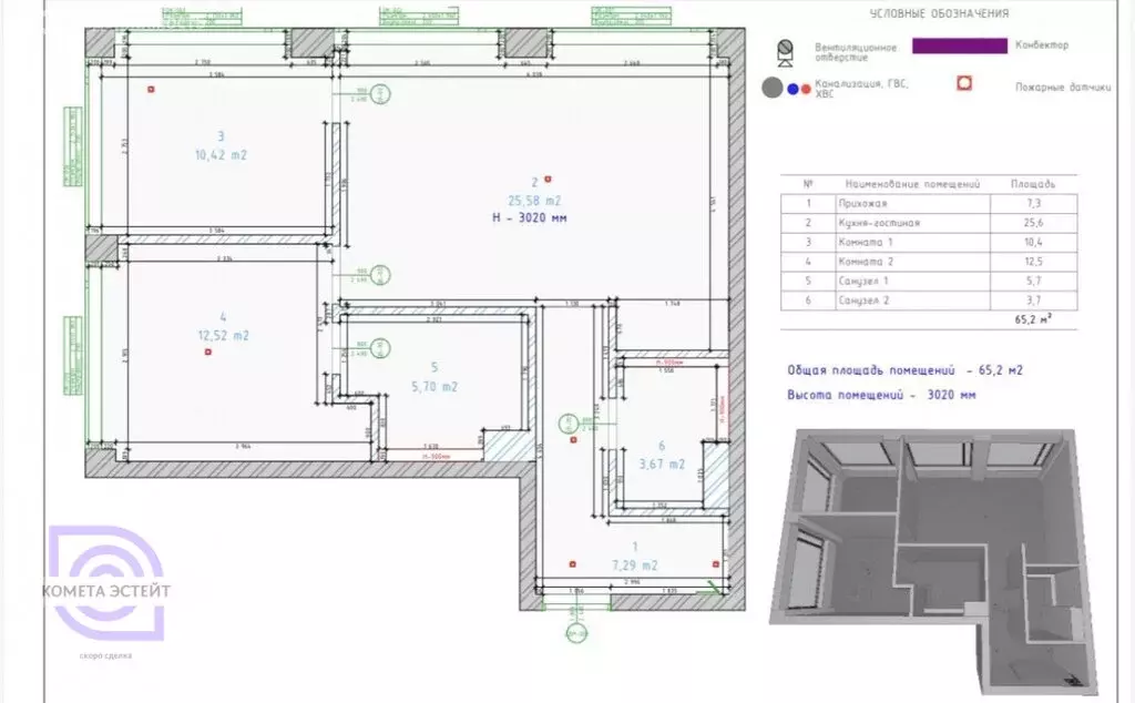 3-комнатная квартира: Москва, 2-я Хуторская улица, 34 (65 м) - Фото 1