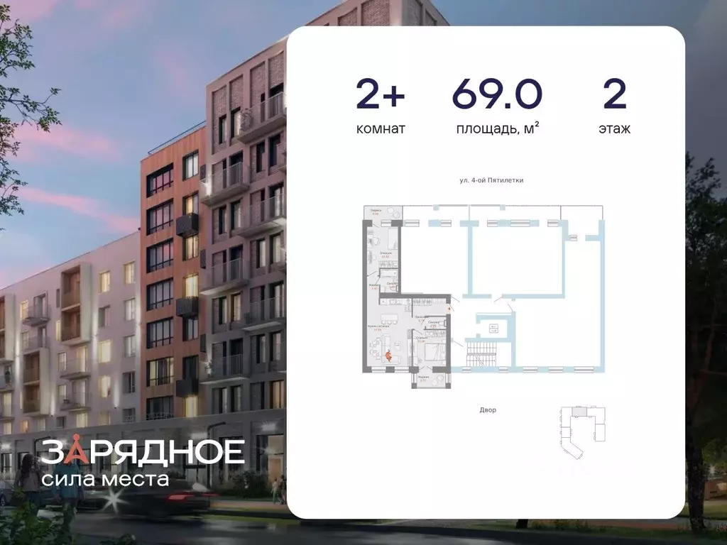 2-к кв. Кировская область, Киров Новый мкр,  (69.0 м) - Фото 2