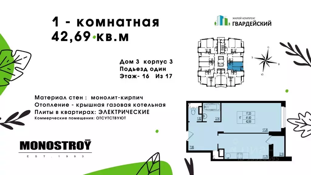 1-к кв. Владимирская область, Владимир ул. Родионовка, 14к3 (42.69 м) - Фото 0