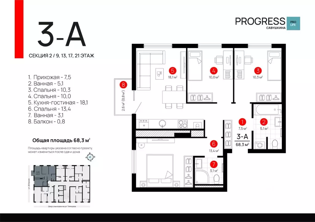 3-к кв. Астраханская область, Астрахань ул. Татищева, 2Б (68.28 м) - Фото 0