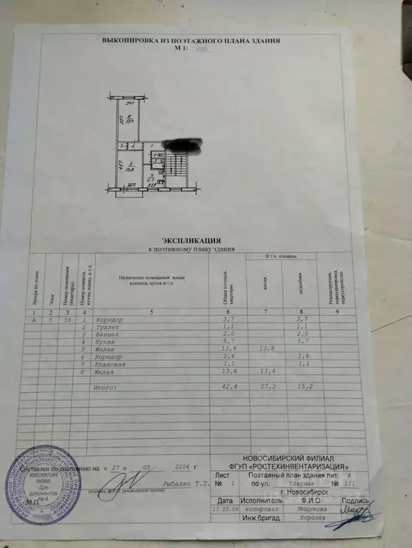 2-к кв. Новосибирская область, Новосибирск Ударная ул., 1/1 (44.0 м) - Фото 0