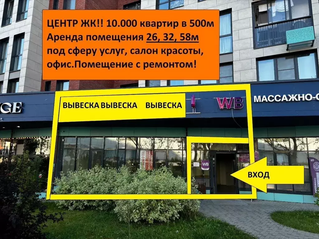 Помещение свободного назначения в Москва Скандинавия жилой комплекс, ... - Фото 1
