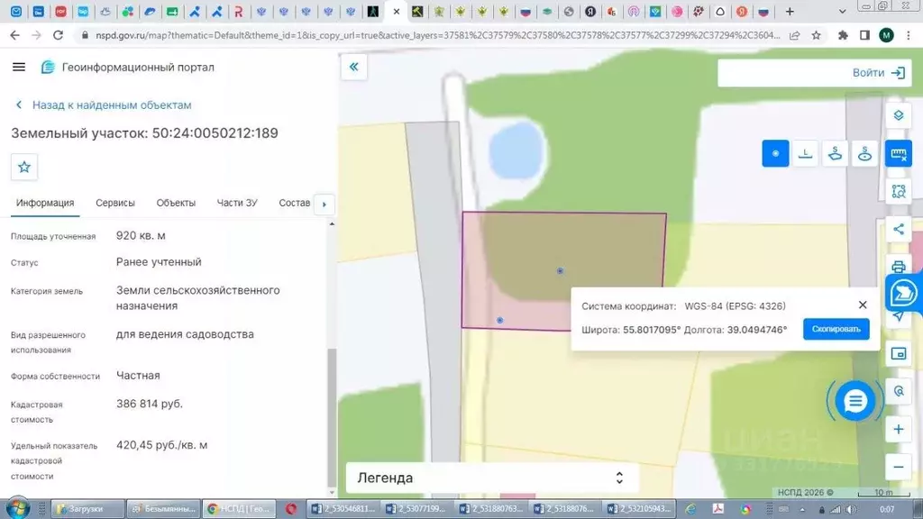 Участок в Московская область, Орехово-Зуевский городской округ, ... - Фото 1