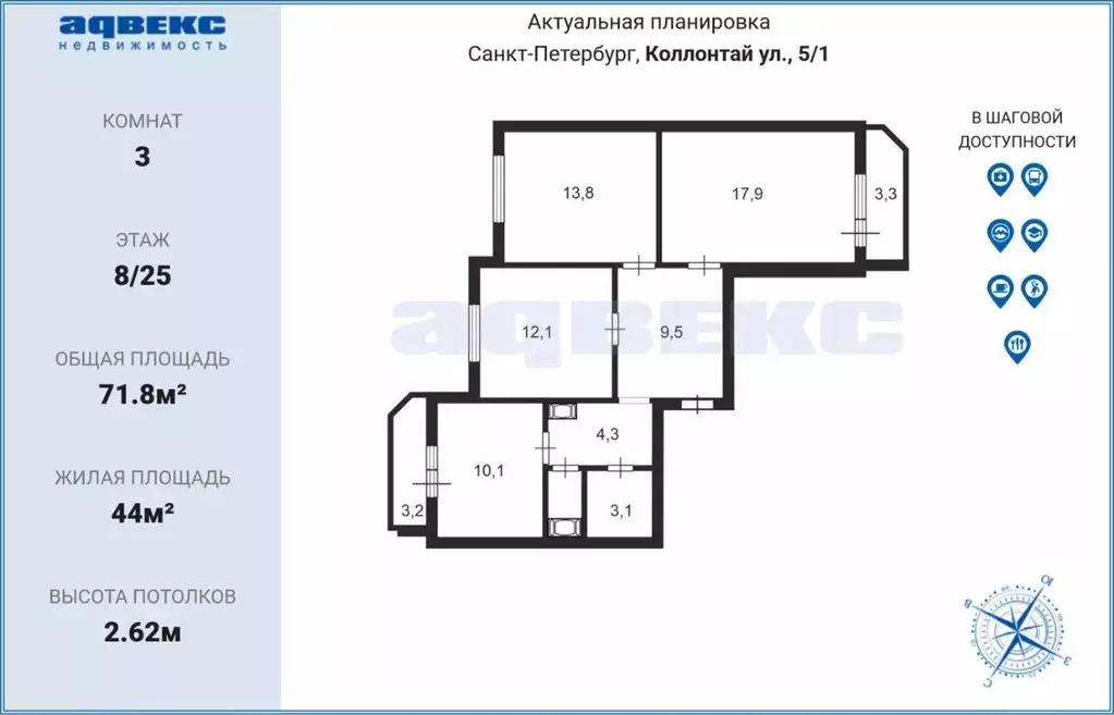 Квартира, 3 комнаты, 71.8 м - Фото 0