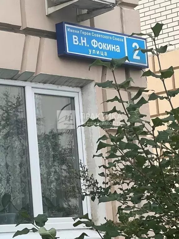 1-к кв. Московская область, Видное ул. Имени Героя Советского Союза ... - Фото 0