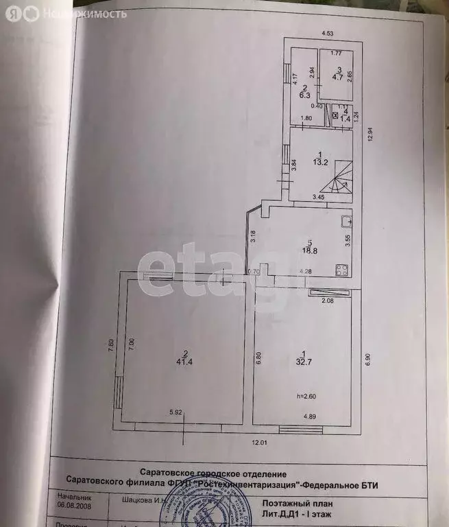 Дом в Саратов, Большая Затонская улица (357 м) - Фото 1